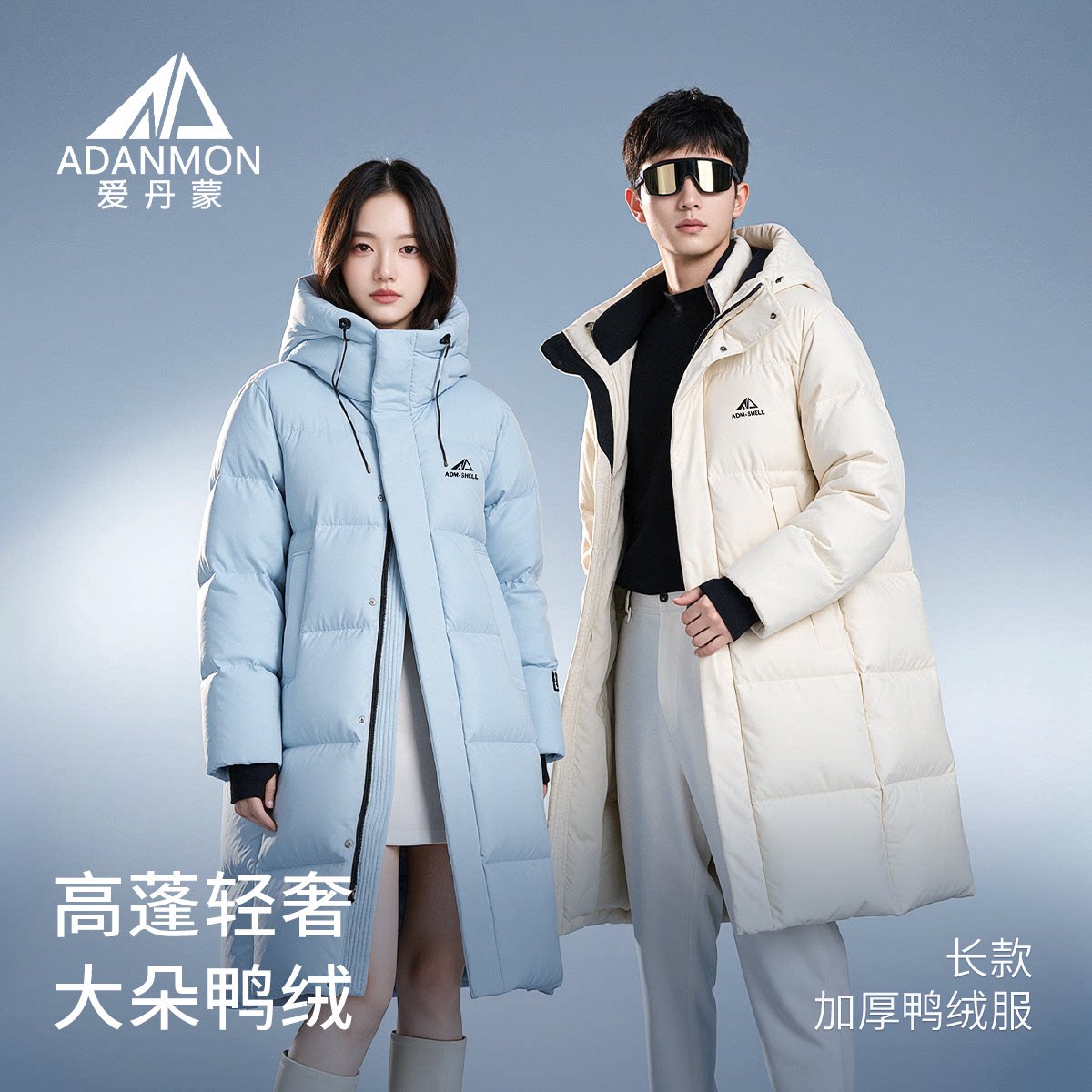 【冰壳系列】长款过膝羽绒服2026新款加厚连帽情侣保暖外套冬
