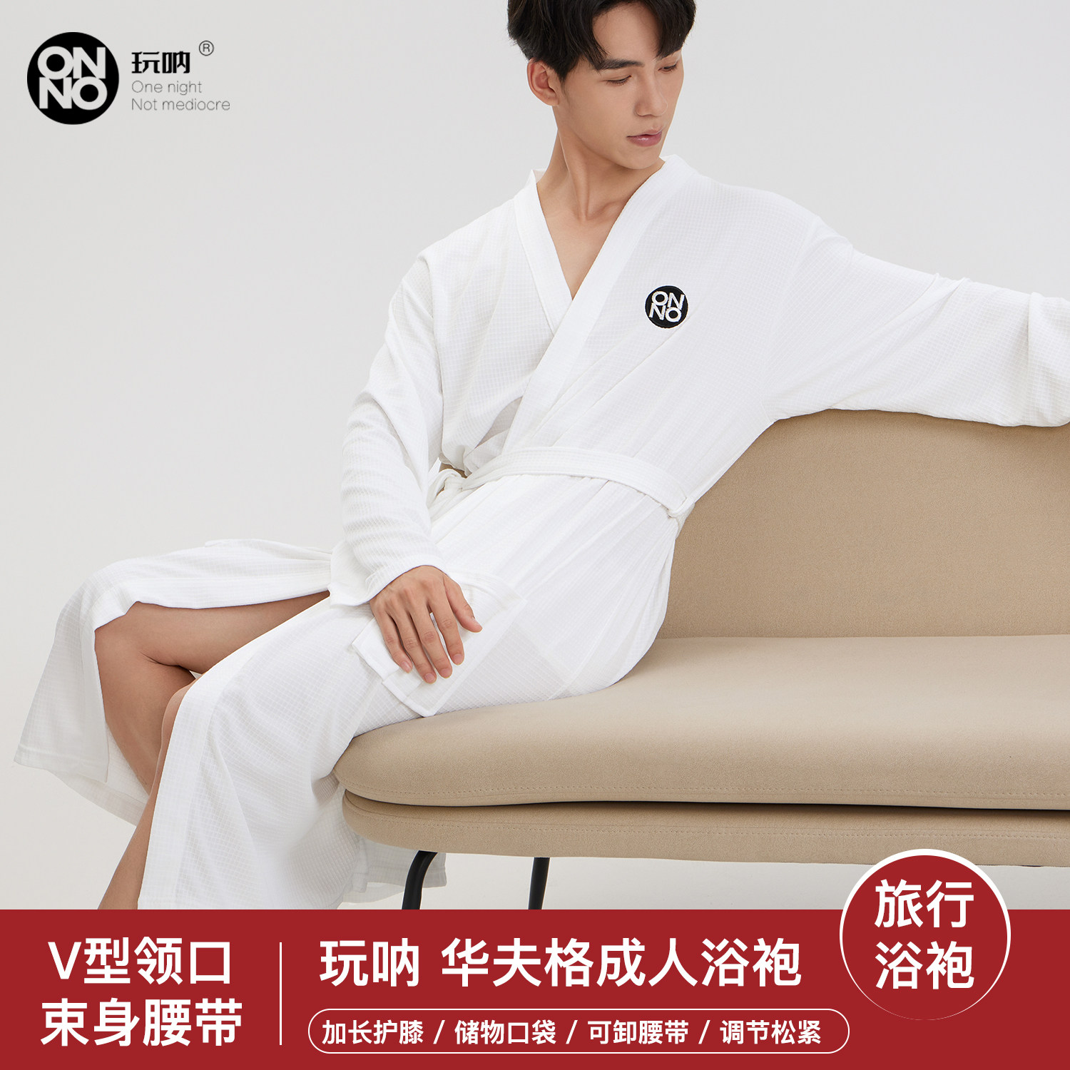男士旅行浴袍ONNO玩呐女华夫格透气亲肤简约加厚吸水酒店成人洗澡图片