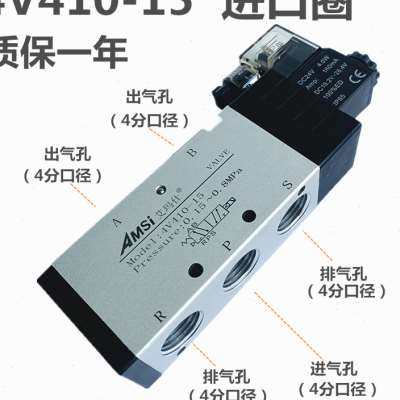 电磁阀4V410-15 DC24V ac220V气缸气动换向气阀两位五通4分电磁阀