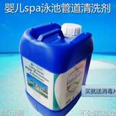 包邮 亚克力婴儿泳池管道清洗剂管路清洁疏通温泉spa管道清洗 蓝盾