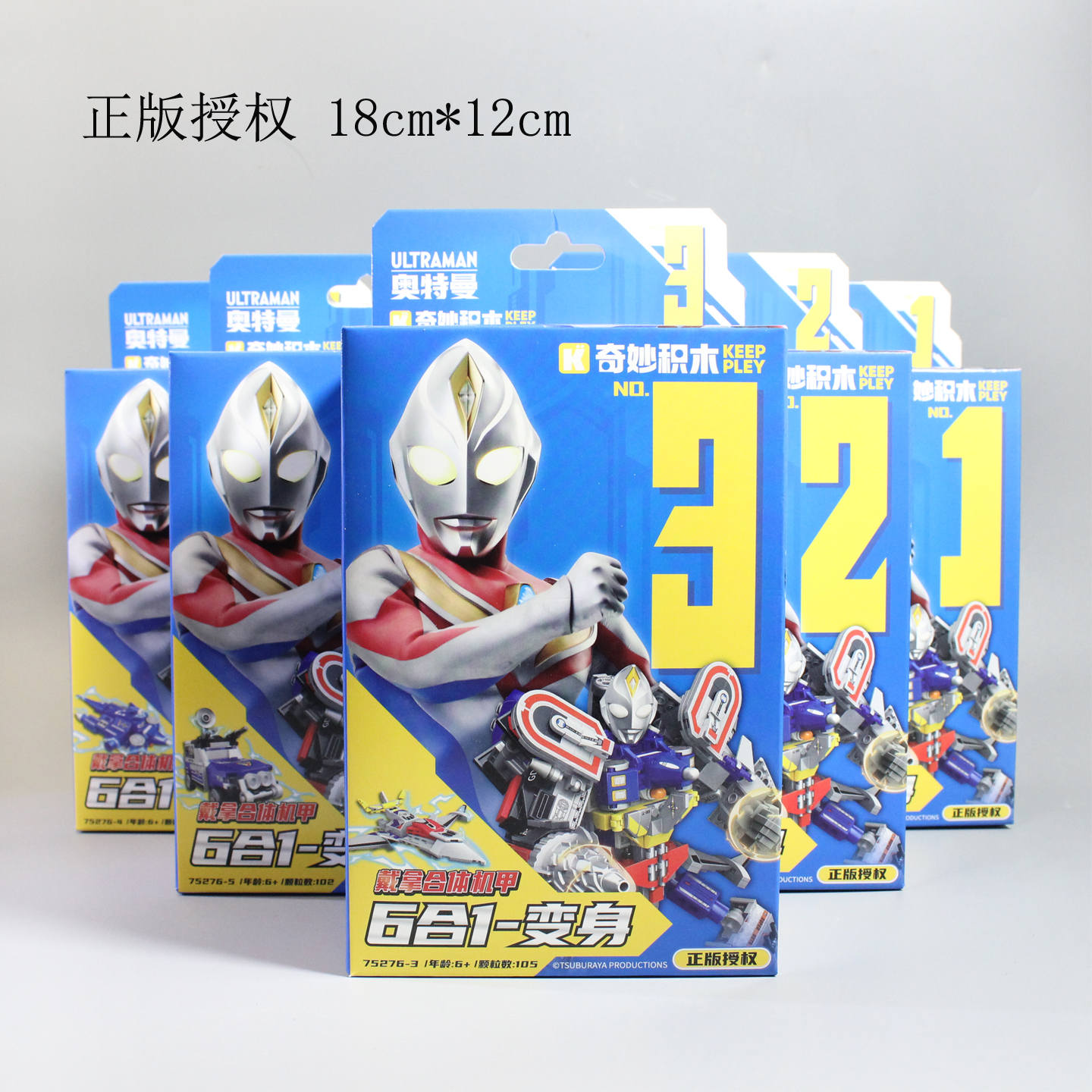 戴拿奥特曼合体机甲拼装6合一