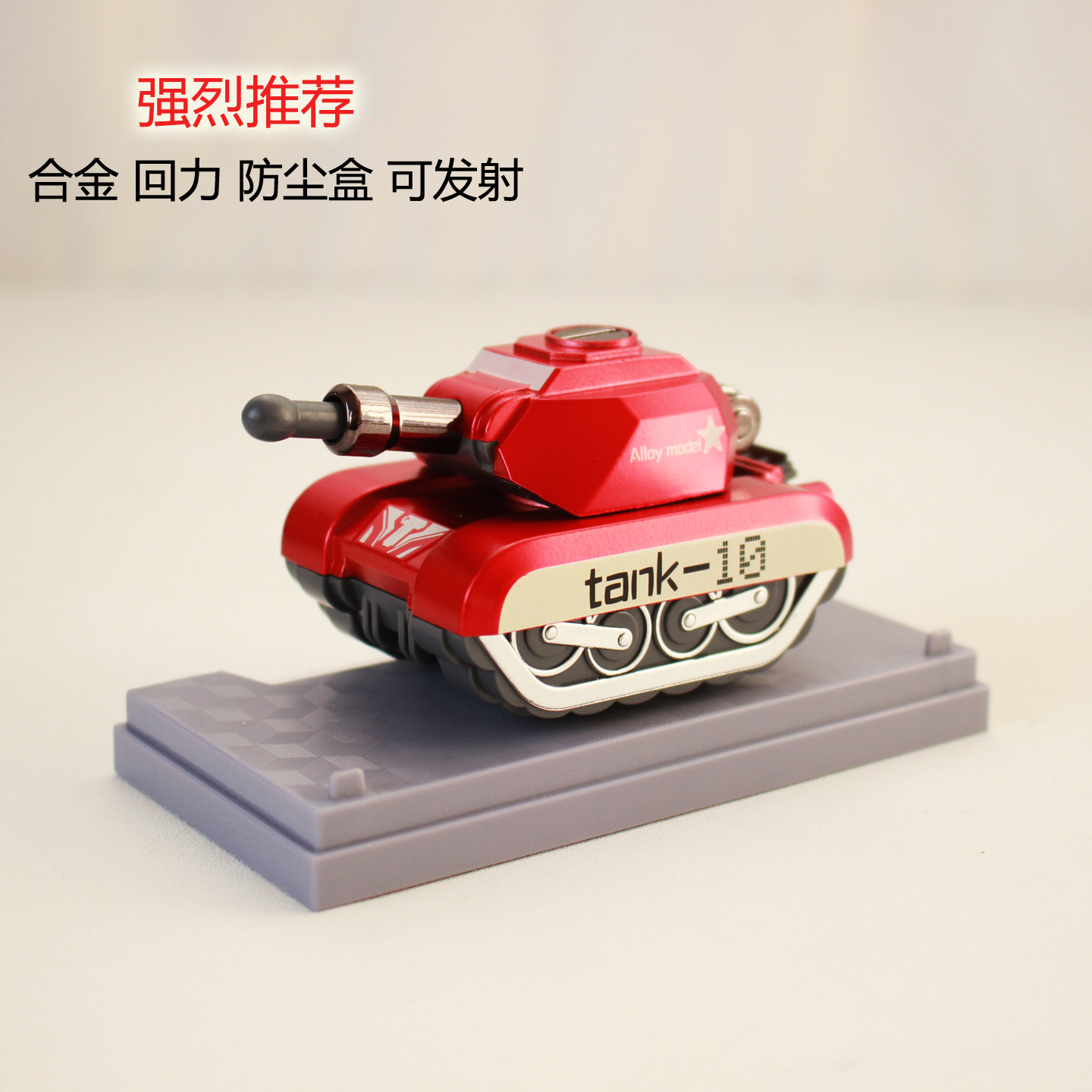合金回力可发射炮弹的口袋坦克玩具仿真军事装甲模型潮玩盒装摆件,玩具/童车/益智/积木/模型,惯性/回力/滑行玩具,淘宝优惠券,粉丝福利购,淘宝优惠卷