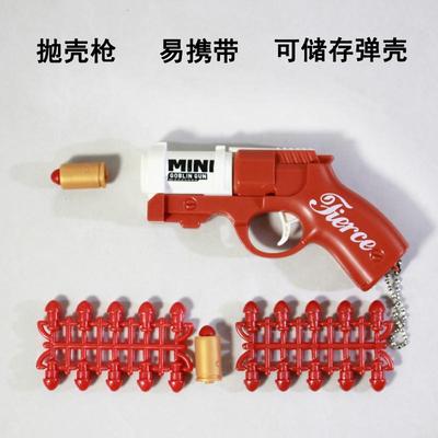 抛壳弹夹弹头软弹枪配件