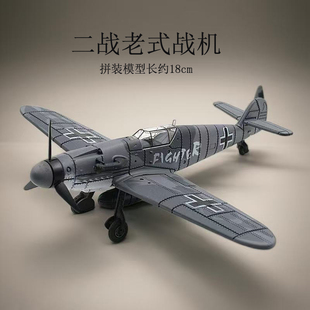 二战老式战机模型野马战斗机舰载机拼装航模儿童玩具飞机礼物摆件