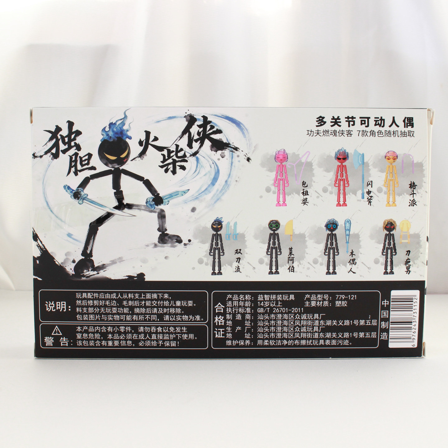 thumbnail for The single courage matchman wooden stick man assembles doll doll charter woman multi-joint movable minifigure