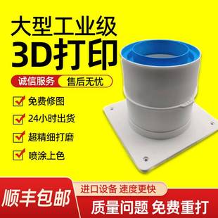 3D打印服务手板模型树脂定制加工光固化三D打印扫描尼龙塑料外壳