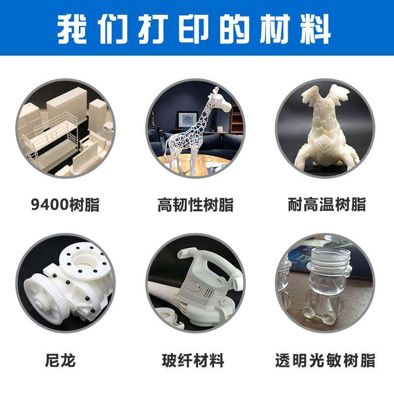 3d打印服务模型定制加工业级手板打样树脂高精度cnc金属尼龙建筑