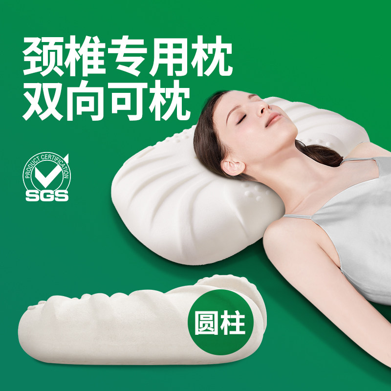 泰国乳胶枕颈椎枕头圆柱护颈椎睡觉专用助单人睡眠天然橡胶枕芯