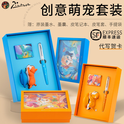 毕加索钢笔5525萌宠系列小学生三年级儿童硬笔书法练字男士高档礼盒墨水套装女生成人生日礼物送礼官方旗舰店