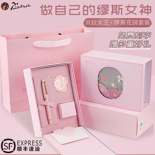 毕加索钢笔5528缪斯花园礼盒套装