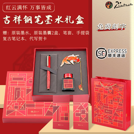毕加索钢笔吉祥兔套装高档礼盒商务办公送礼学生练字成人硬笔书法墨水铱金笔男士女生节日生日礼物官方旗舰店