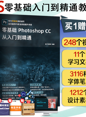 ps教程书籍零基础自学photoshop从入门到精通正版修图零基础学习教程书 完全自学教材 adobe软件美工图像处理平面设计