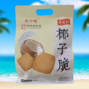 江西特产椰子脆原味老介福中华老字号传统纯正椰丝糕点追剧小零食