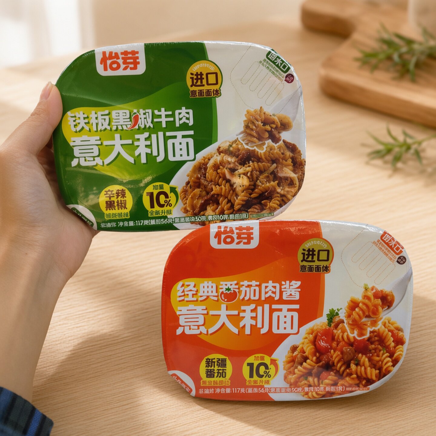 怡芽意面冲泡即食懒人夜宵
