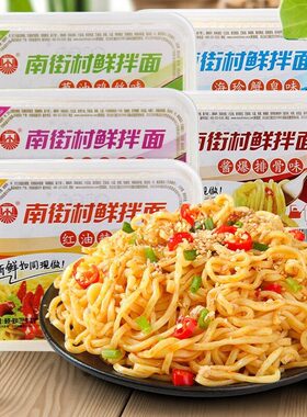 南街村鲜拌面255g盒装红烧牛肉酱