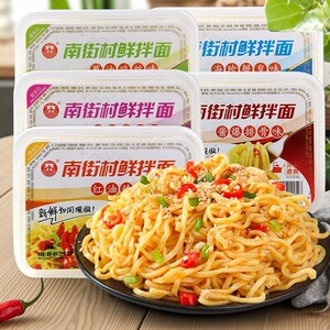 南街村鲜拌面255g盒装红烧牛肉酱