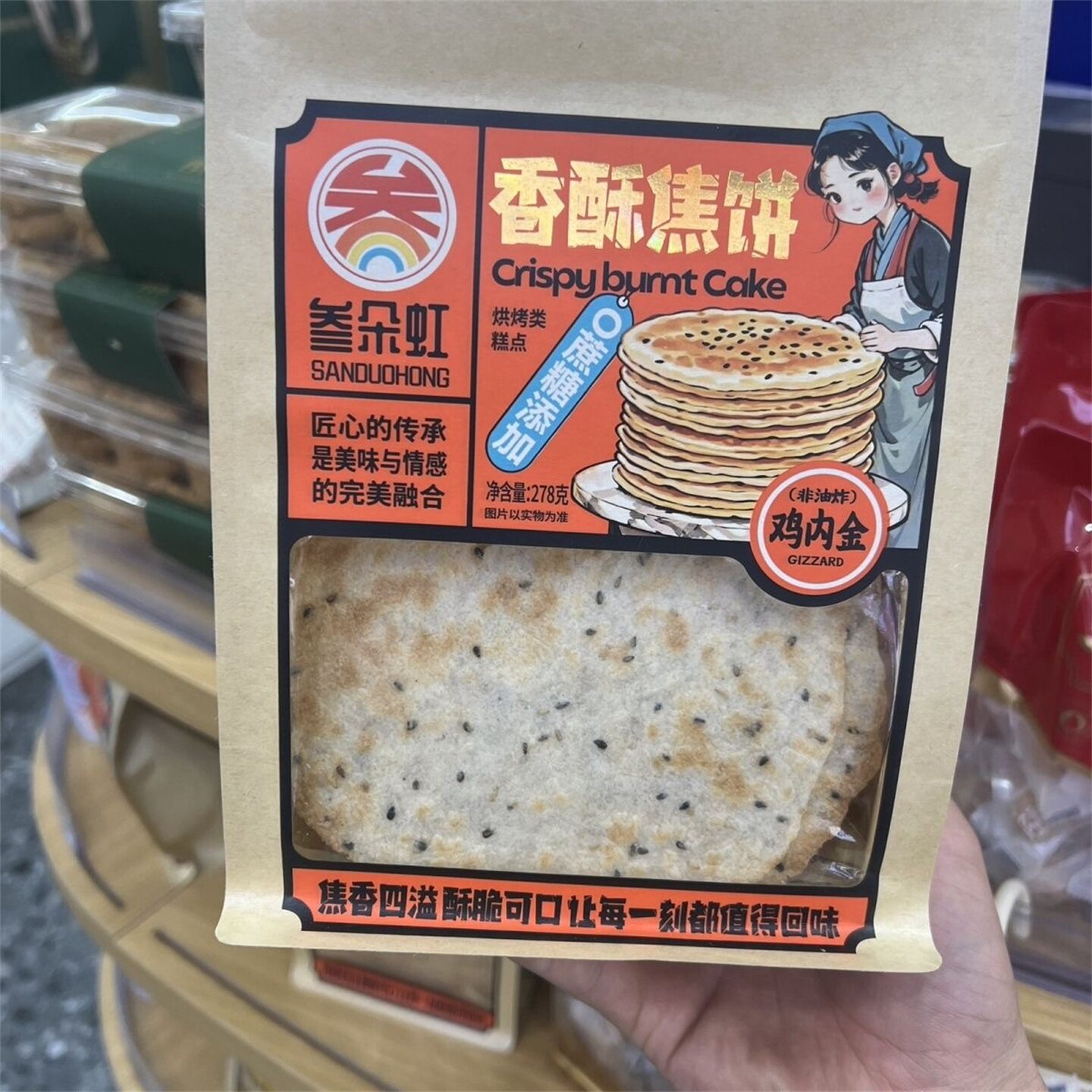 叁朵虹香酥焦饼袋装山东特产薄饼香酥饼休闲小零食原味鸡内金解馋
