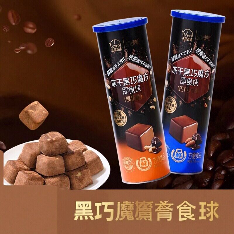 法思觅语冻干黑巧魔方块冲饮罐装