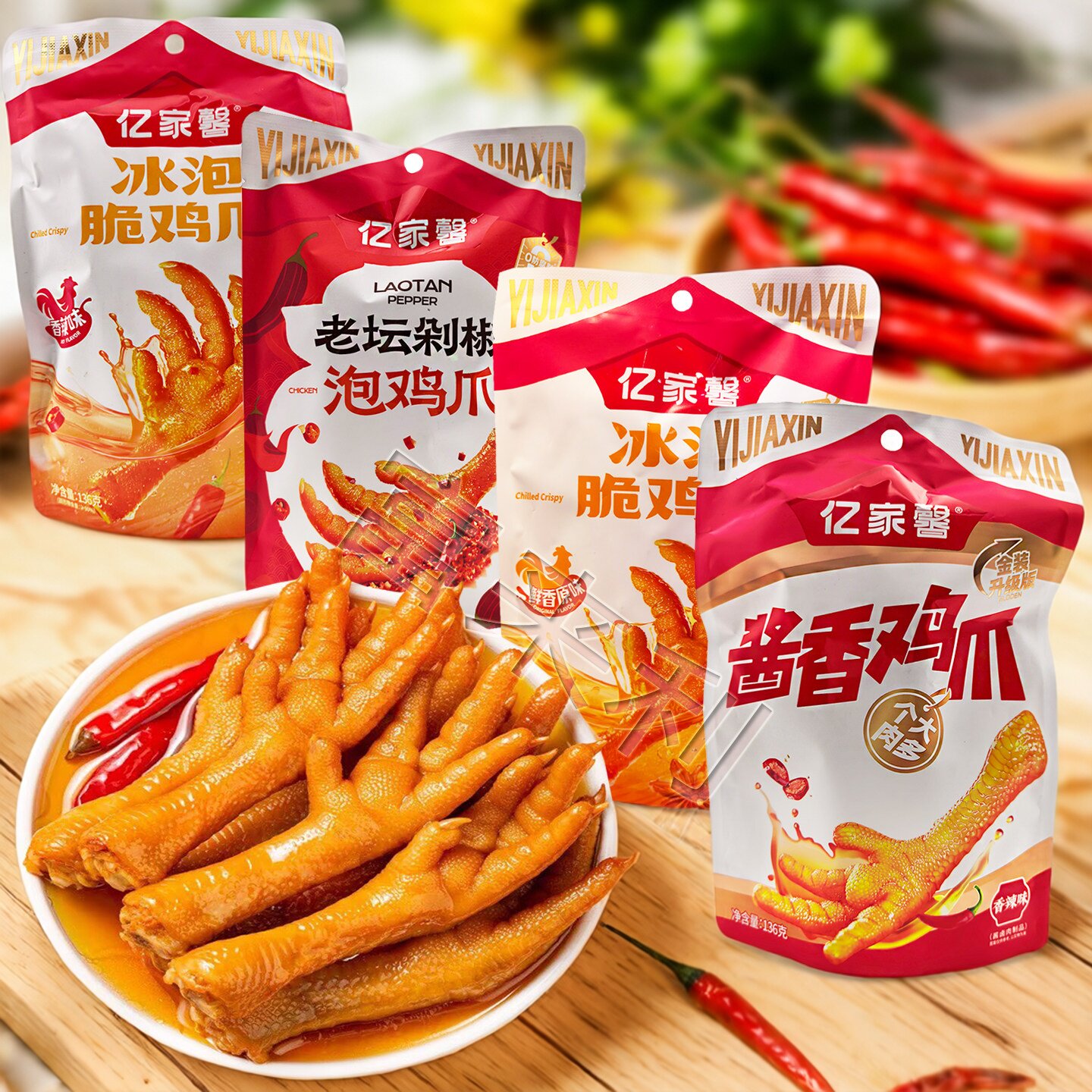 亿家馨老坛剁椒泡鸡爪136g图片