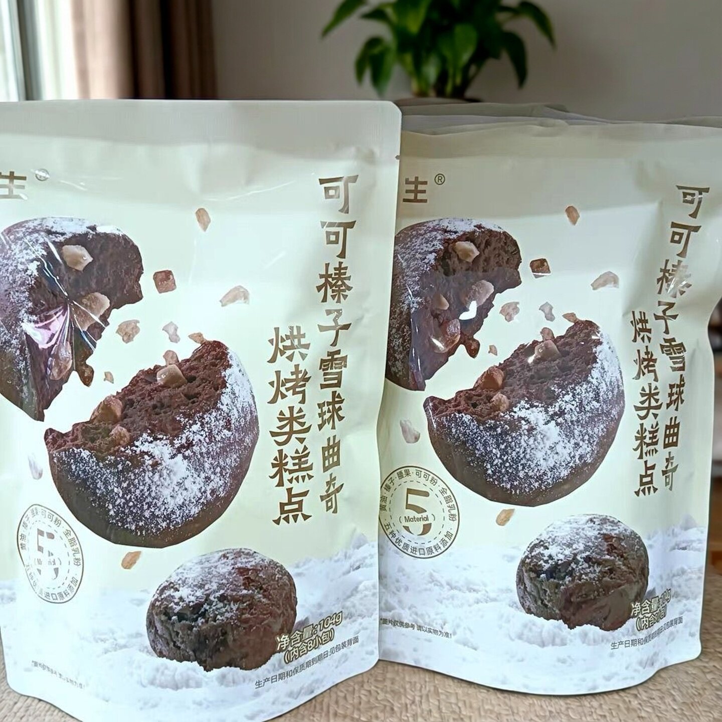 网红追剧碧根果黄油曲奇104g