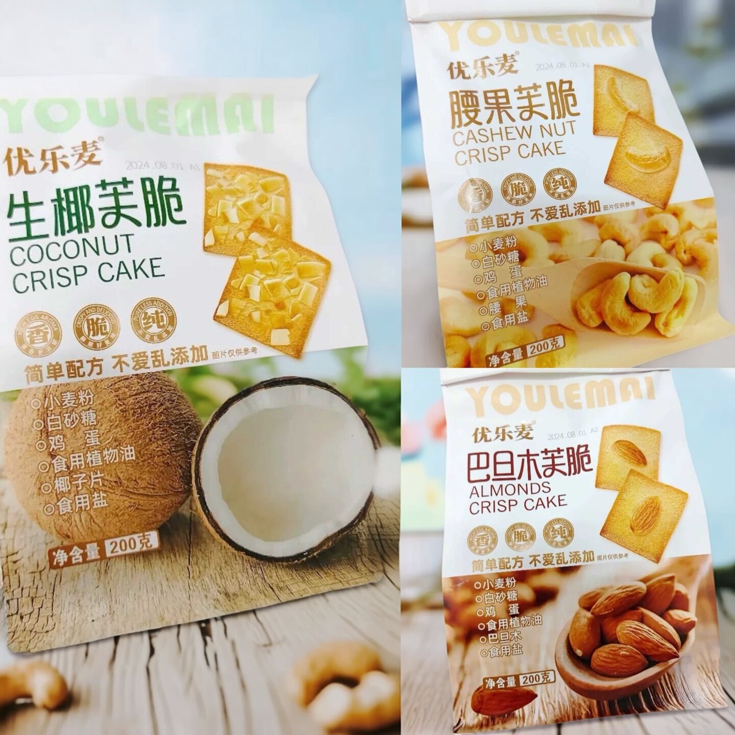 优乐麦坚果薄脆饼干200g