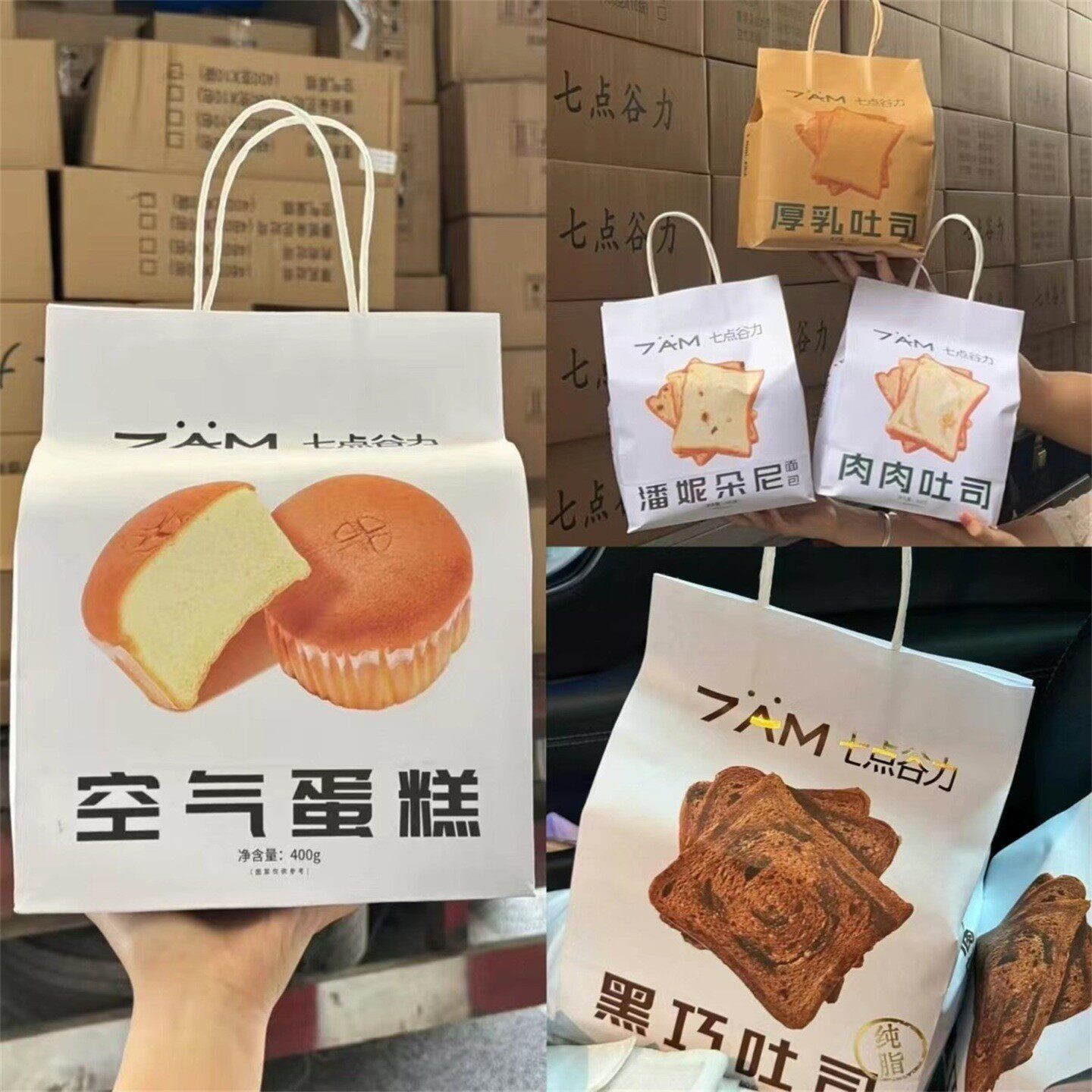 七点谷力肉肉吐司厚乳面包