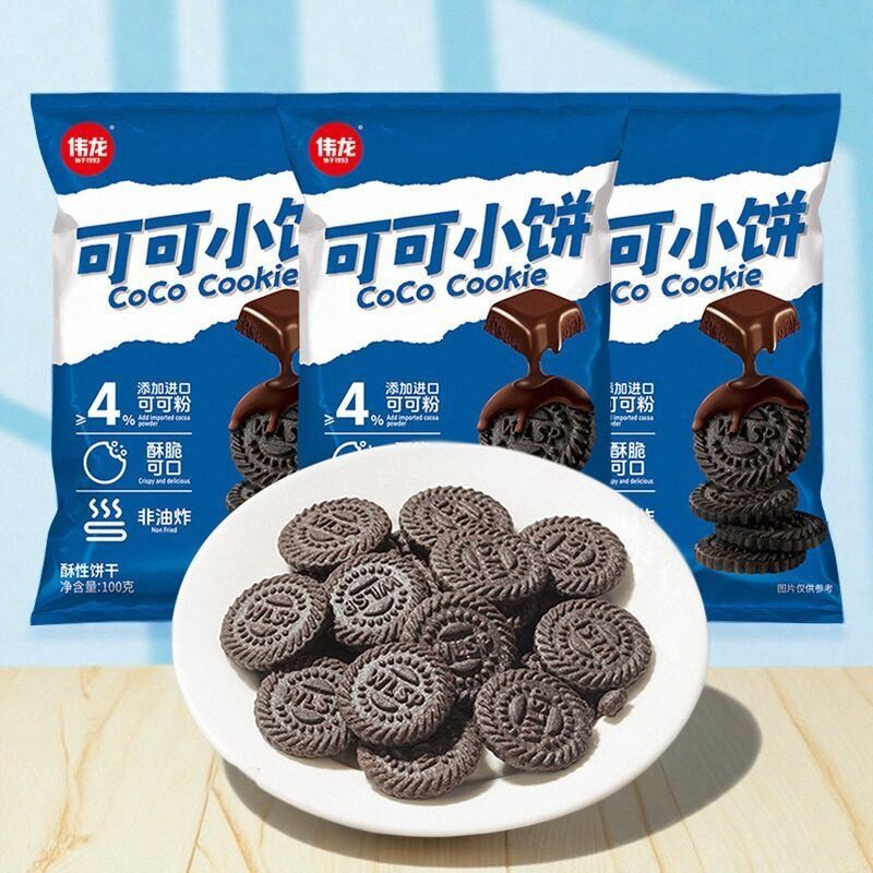 伟龙可可小饼100g无夹心巧克力味小黑圆饼干烘焙原料休闲糕点零食