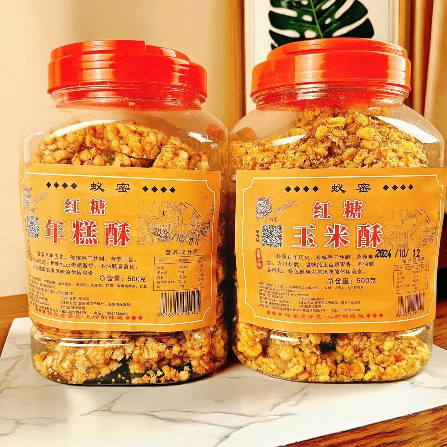 蚁蜜红糖玉米酥手工特产