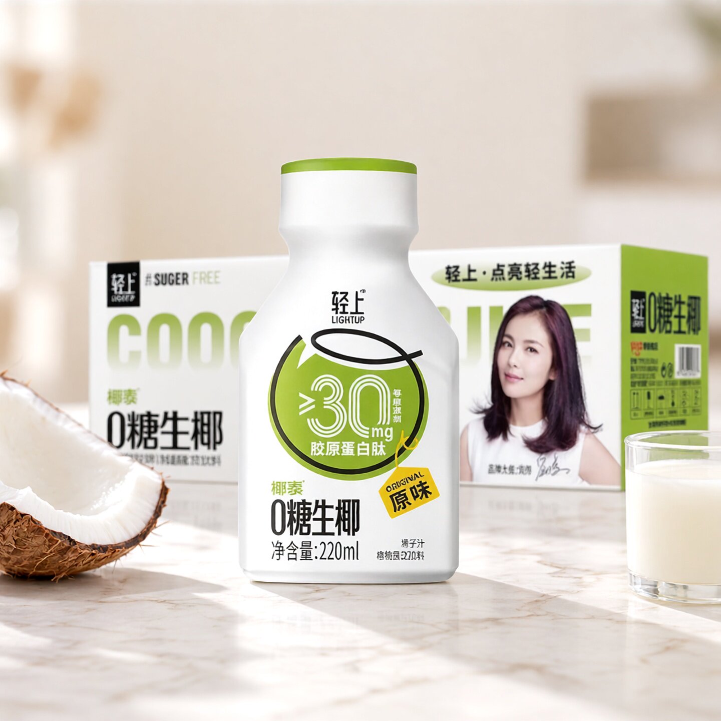 轻上0加糖生椰椰子汁0脂饮料图片