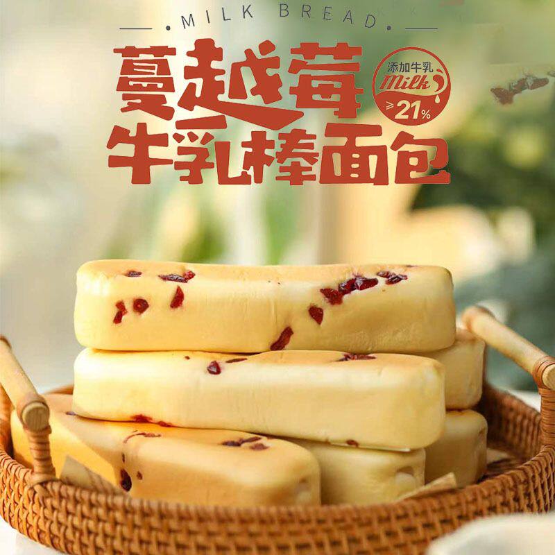 首工坊蔓越莓牛乳面包棒