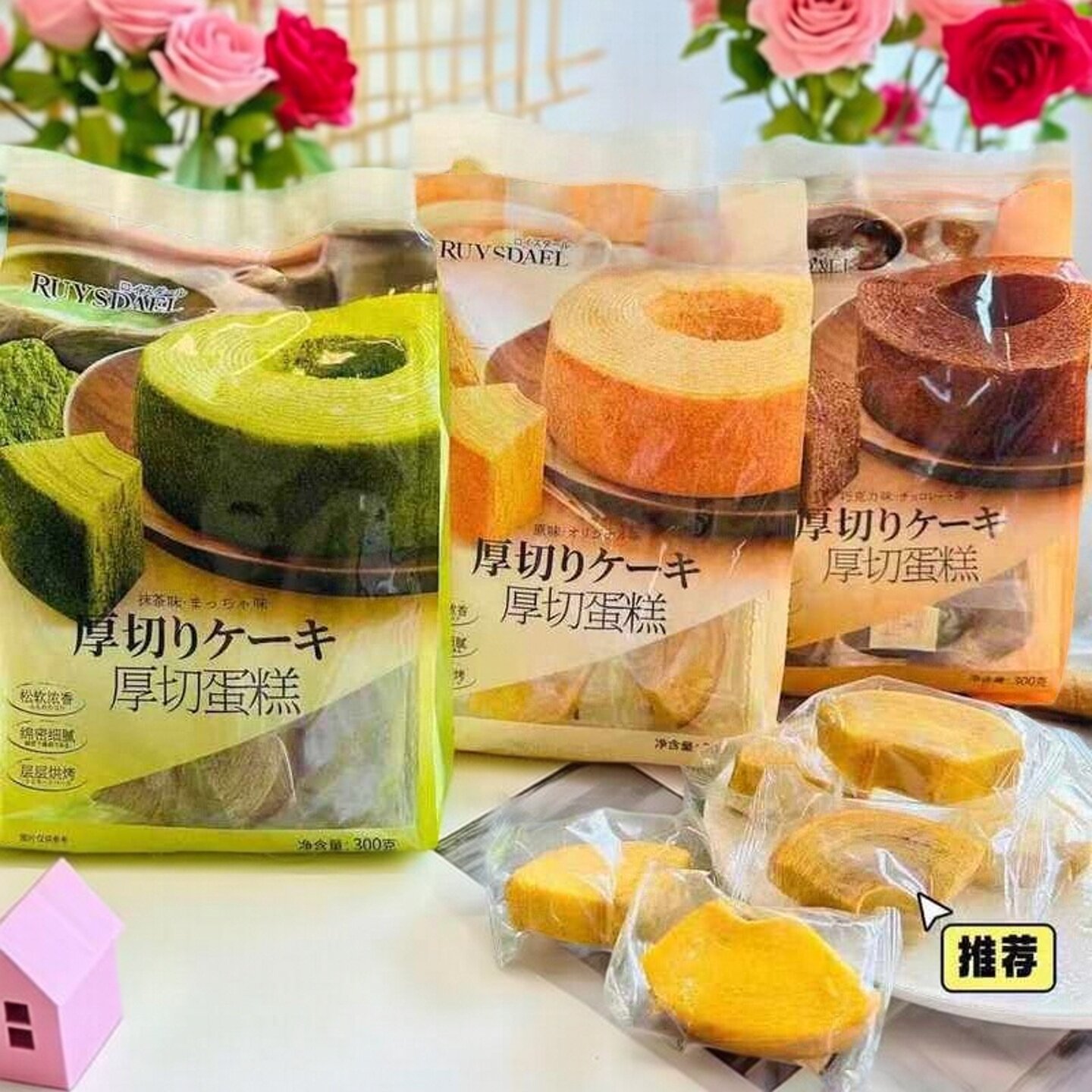 马马妈年轮蛋糕原味抹茶巧克力味