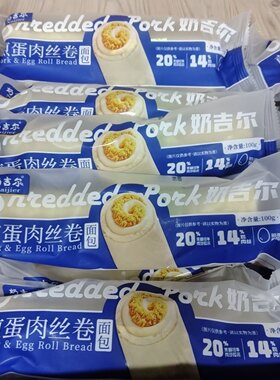 奶吉尔早餐吐司手撕肉卷100g