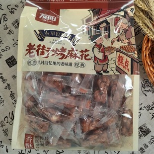 友阳；老街烤麻花420g独立装 红糖椒盐味传统糕点零食追剧宿舍小吃