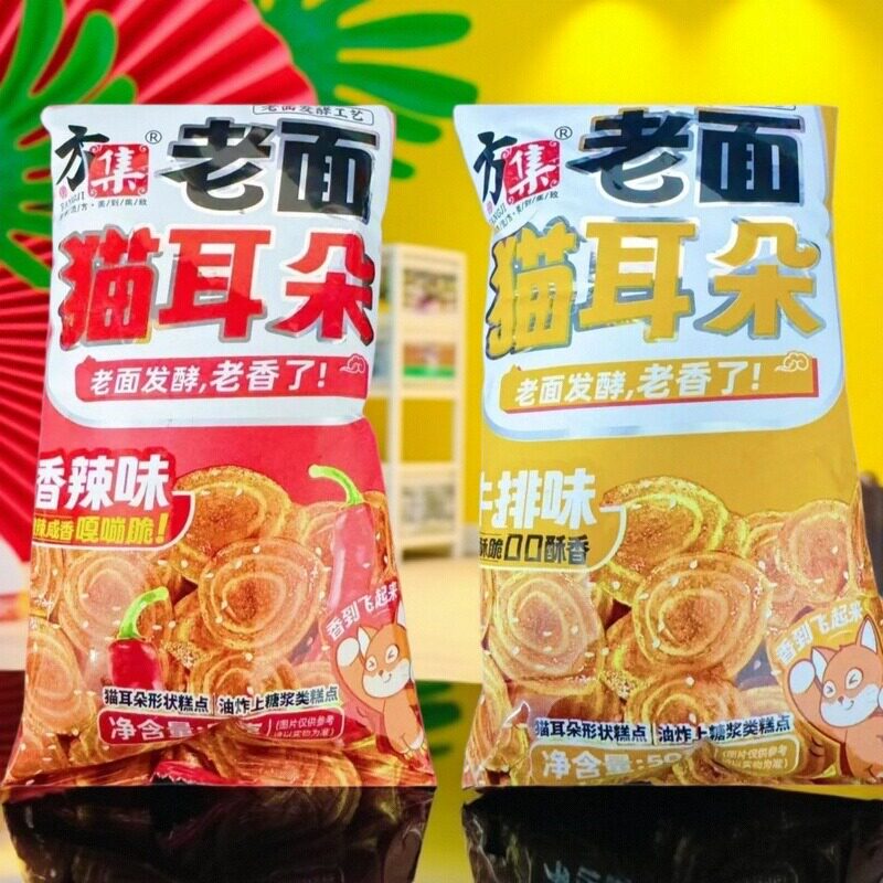 方集老面猫耳朵零食怀旧薄脆袋装香辣牛排味休闲解馋酥脆小吃50g