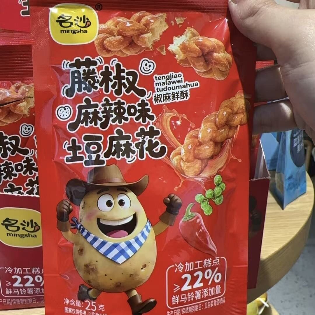 名沙藤椒麻辣味麻酱味土豆麻花酥脆学生追剧解馋办公休闲小吃零食