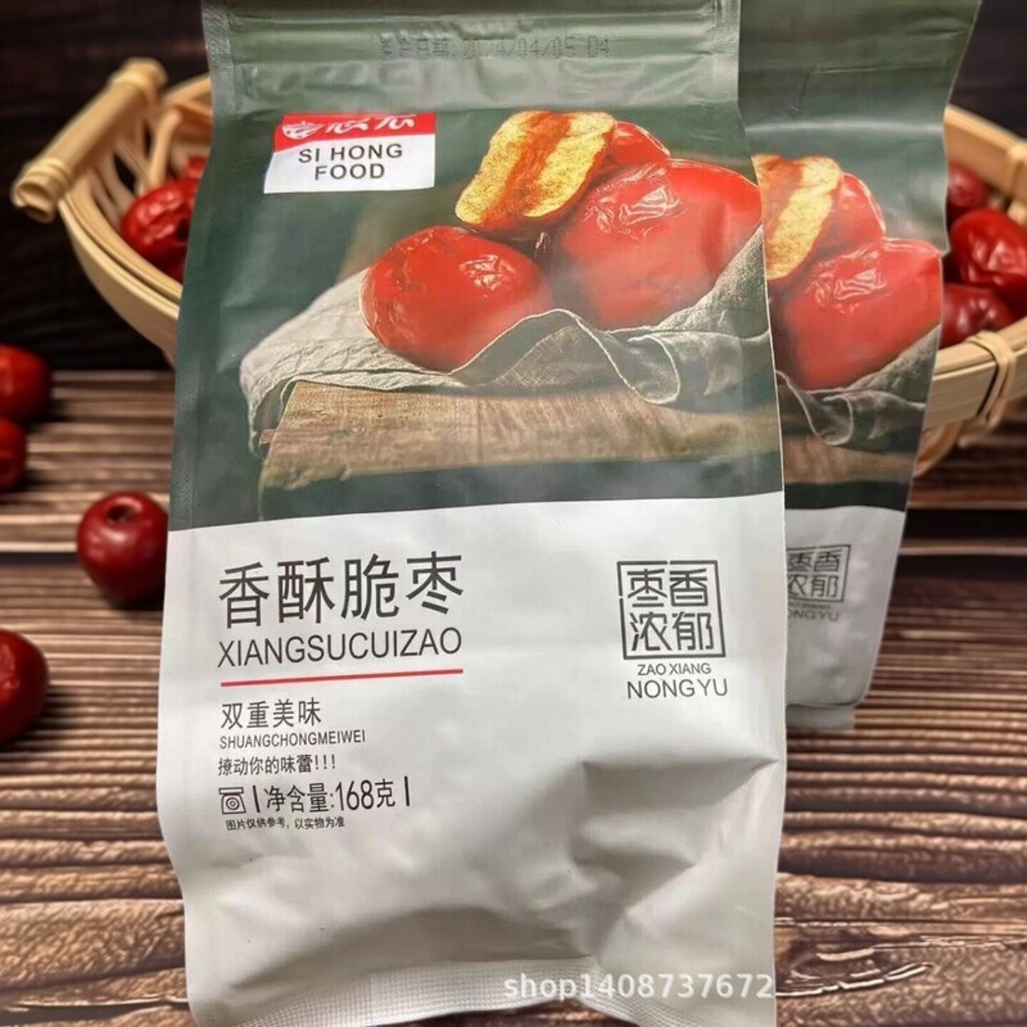 思宏无核嘎嘣脆枣168g大袋即食