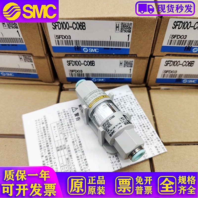 SFD100-C06 B/C04B/SFD200-C10/C12/C08/02B原装SMC过滤器现货