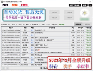 抖音短视频无水印下载喜欢收藏一键解析下载高速稳定 年卡