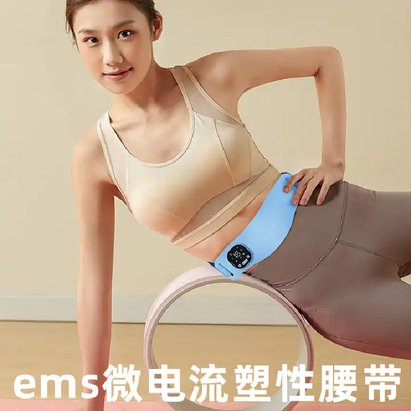 塑身腹部腰带EMS微电流智能腰部按摩健身仪甩脂机按摩仪,个人护理/保健/按摩器材,腰椎/腰部按摩器（带）,淘宝优惠券,粉丝福利购,淘宝优惠卷