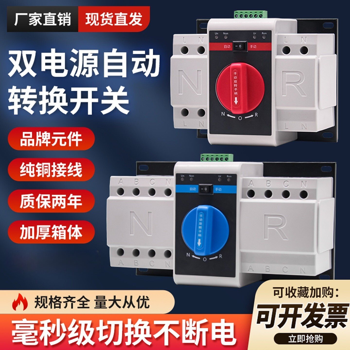 2/4P单三相双电源自动转换开关