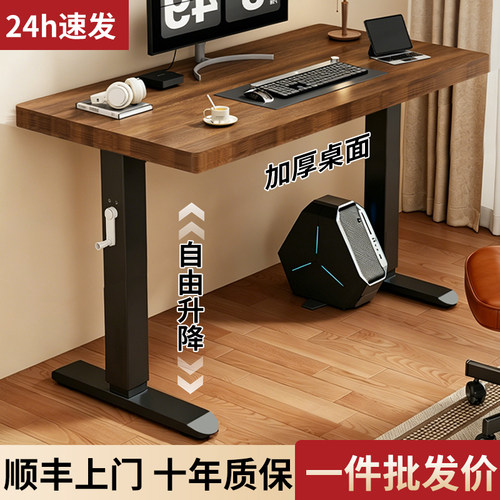 加厚升降电脑桌简约升降书桌家用工作台学生写字桌卧室学习桌书台
