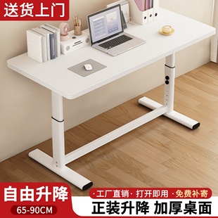可升降电脑桌现代简约台式家用卧室书桌简易办公学生写字桌电竞桌