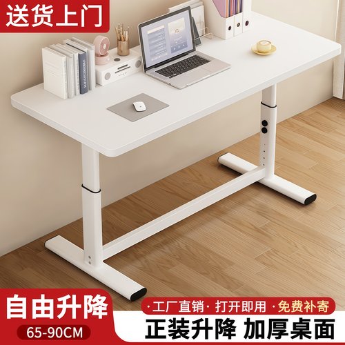 可升降电脑桌台式家用卧室书桌