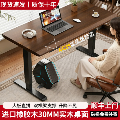 实木升降桌电脑桌学习桌书桌家用办公桌电竞桌子电动可升降工作台