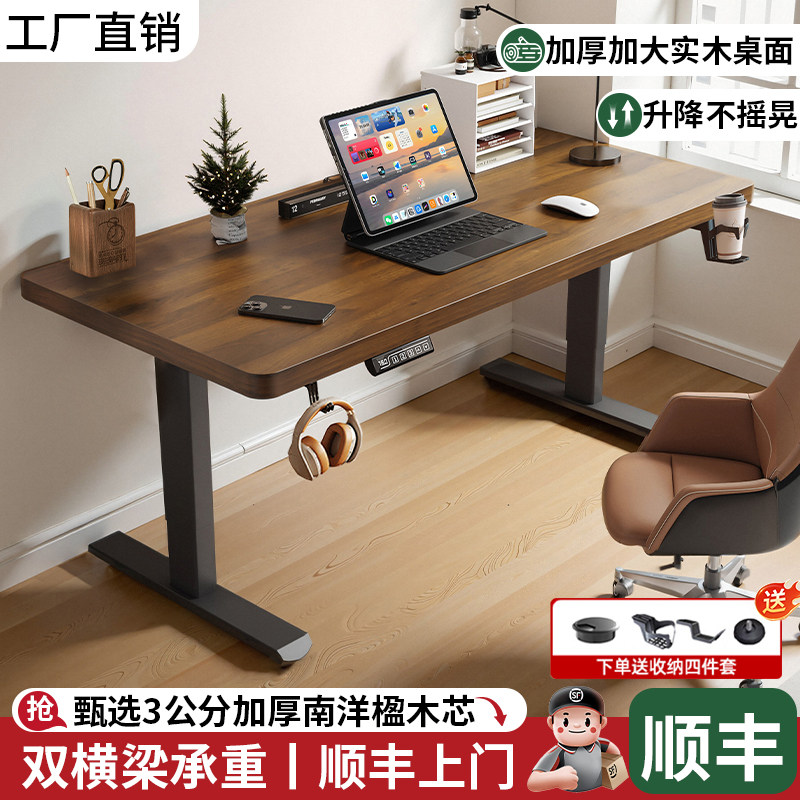 实木电动升降桌电脑桌卧室家用学生书桌成人办公桌电竞桌子工作台