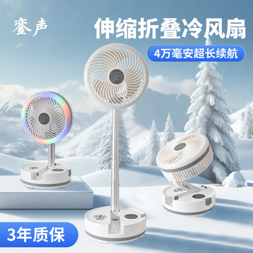 【106小时长续航】折叠充电风扇