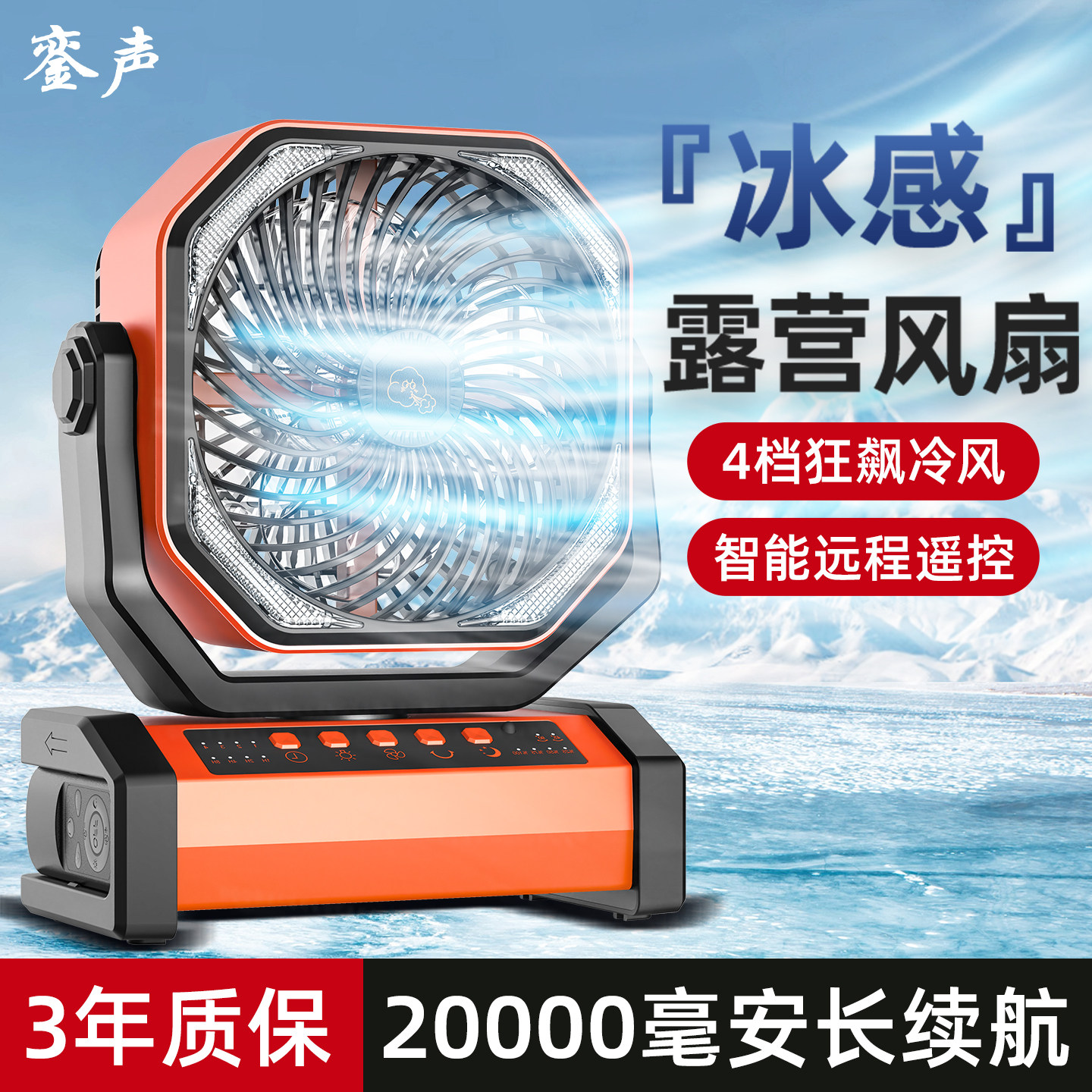 户外露营充电电风扇超长续航usb便携式可摇头车载制冷空调扇野营帐