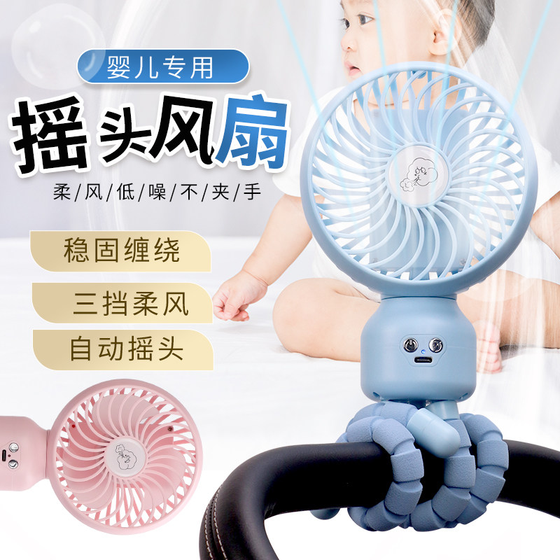 銮声宝宝专用婴儿车风扇可摇头 婴儿车小风扇  八爪鱼风扇便携式   便携夹扇吹饭吃饭风扇 USB充电超长续航