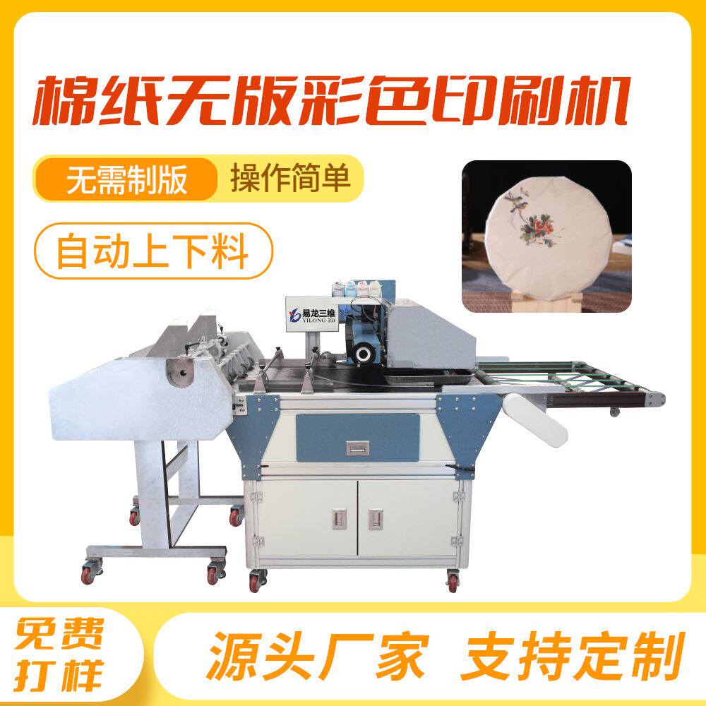 茶叶纸包装高速彩色喷墨打印机台州纸袋纸筒纸罐数码全自动印刷机