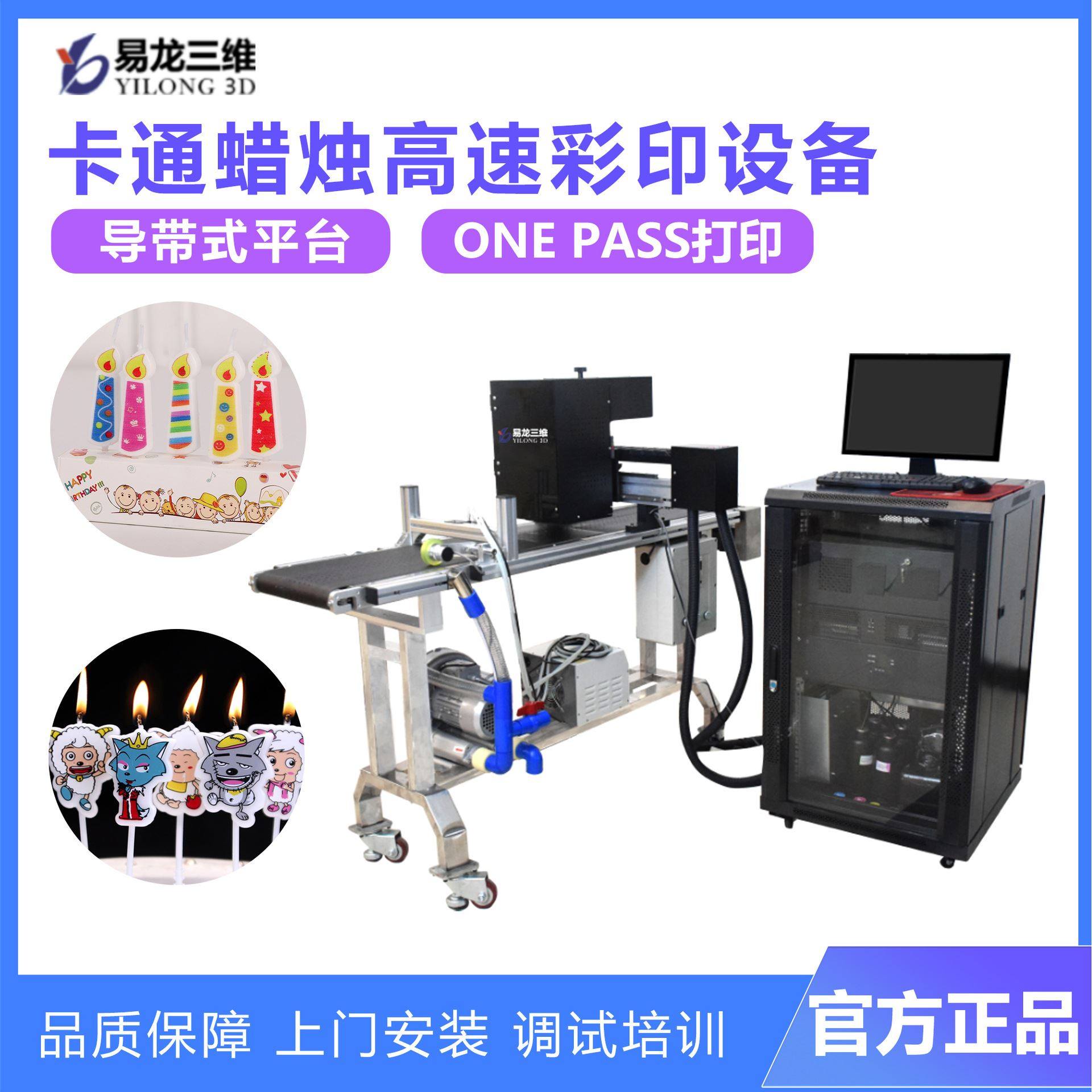 工艺品个性化数码印花机 onepass喷墨打印机卡通生日蜡烛uv打印机
